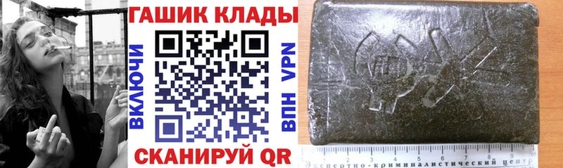 ГАШ убойный  блэк спрут маркетплейс  Любим 