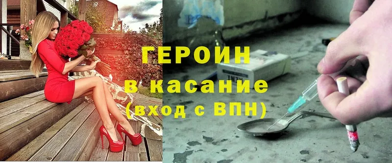 ГЕРОИН Heroin  где продают   Любим 