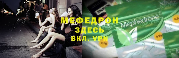 мефедрон Белая Холуница