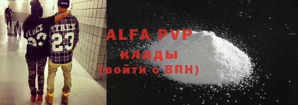 альфа пвп VHQ Бежецк