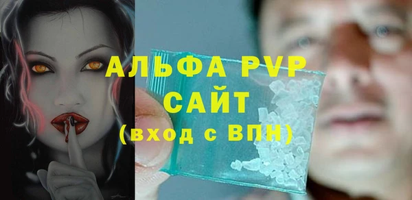 альфа пвп VHQ Бежецк