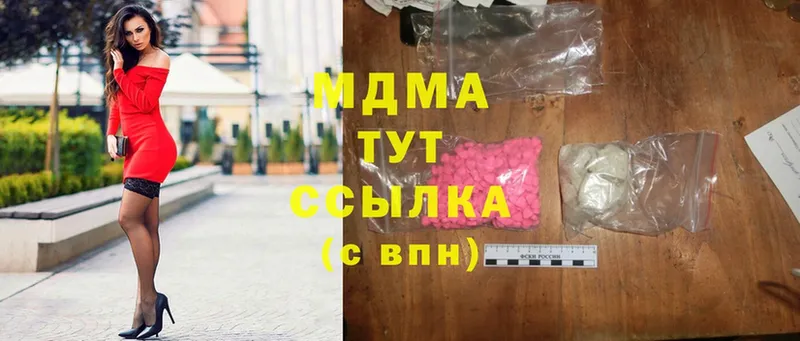 MDMA кристаллы  Любим 