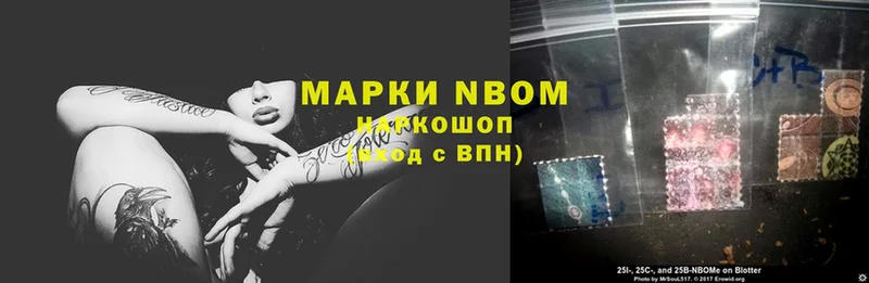 Марки N-bome 1,8мг  Любим 